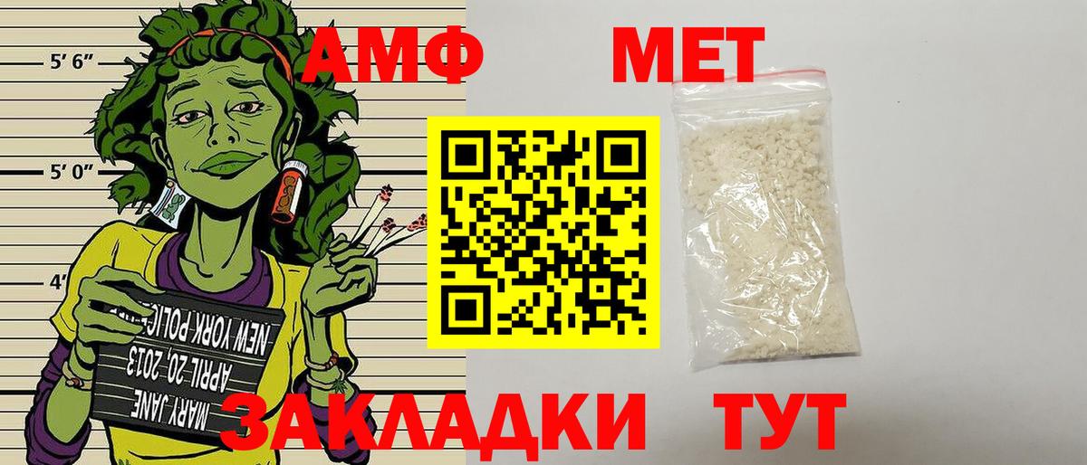 АМФЕТАМИН Розовый Новочеркасск