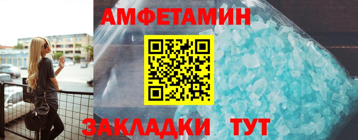 Амфетамин 98%  Amphetamine  Новочеркасск  Вход с VPN 