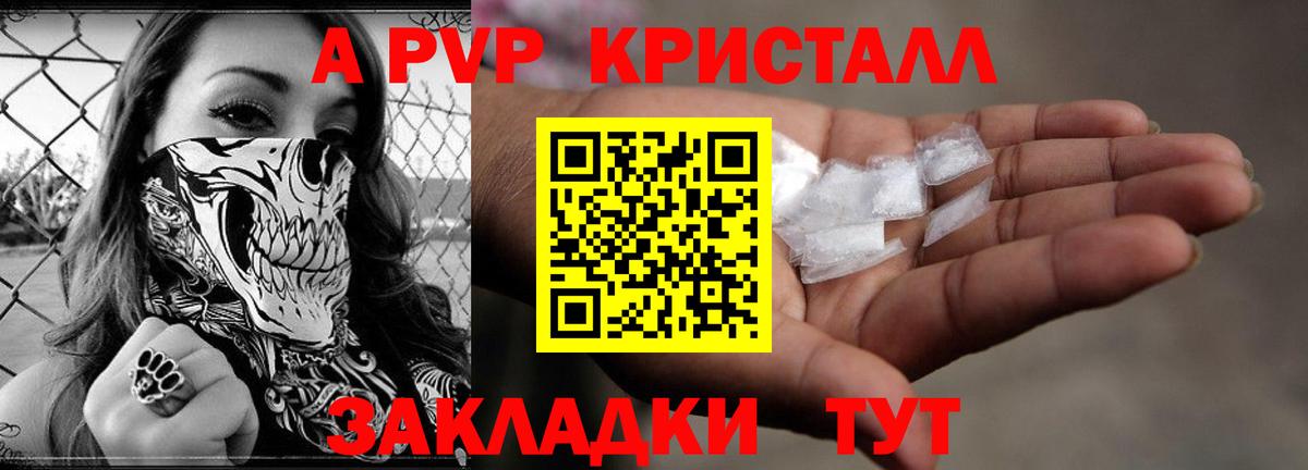 Новочеркасск  Альфа ПВП СК КРИС  Alfa_PVP крисы CK  Alfa_PVP кристаллы  Вход с VPN 