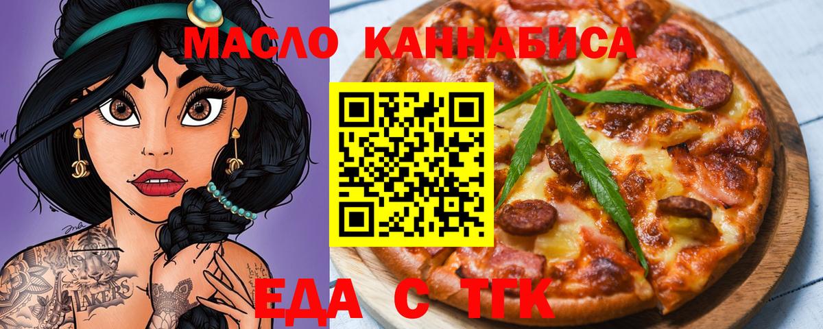 Canna-Cookies марихуана  Вход с VPN  Новочеркасск 