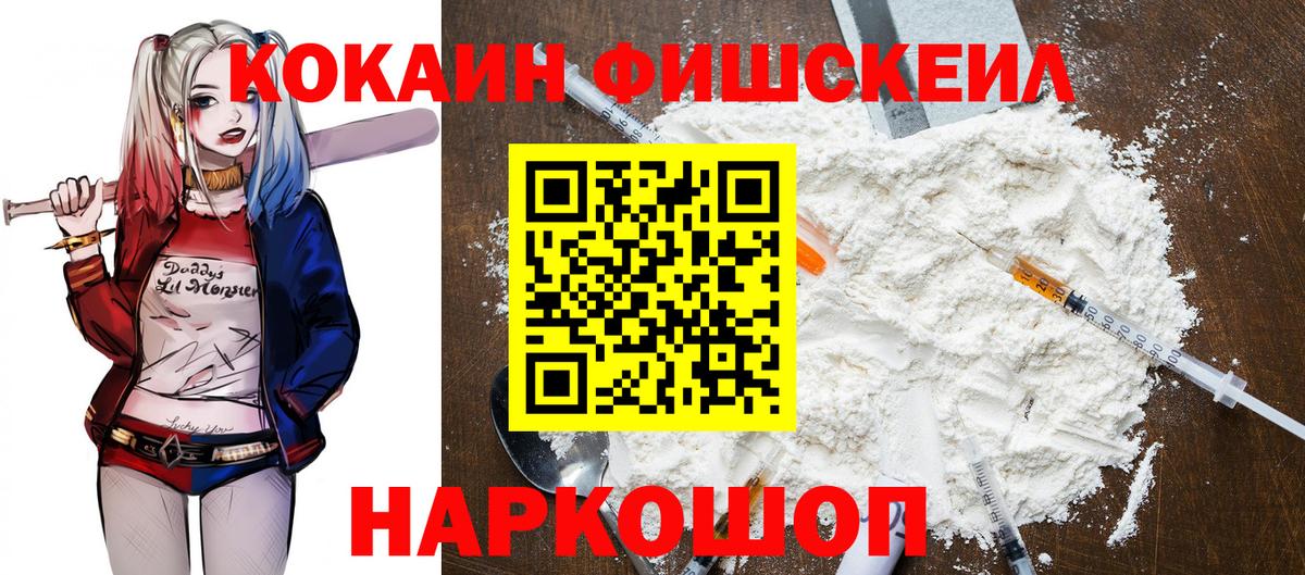 КОКАИН Боливия Новочеркасск