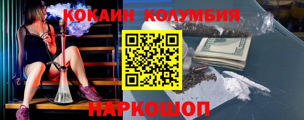 Кокаин Fish Scale  Вход с VPN  Новочеркасск  COCAIN Боливия 