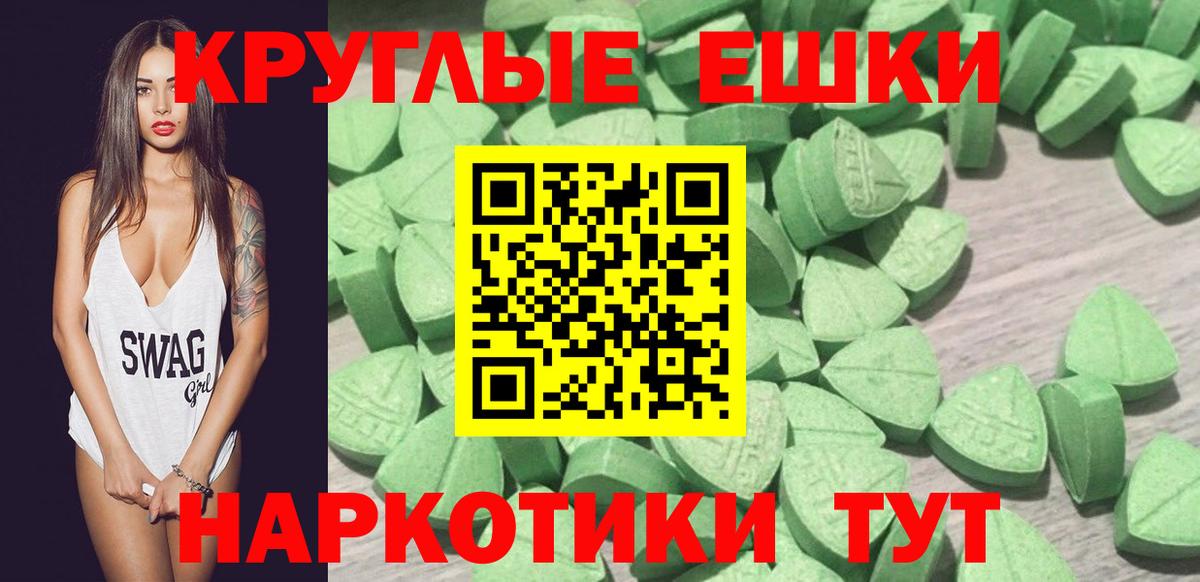 Ecstasy 99%  Вход с VPN  ЭКСТАЗИ TESLA  Ecstasy  Новочеркасск 