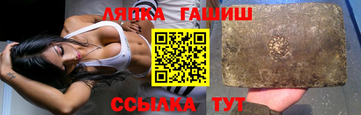 ГАШ Cannabis  ГАШ ice o lator  Вход с VPN  ГАШ  Новочеркасск 