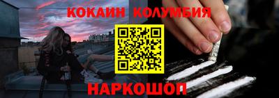 кокаин колумбия Волжск
