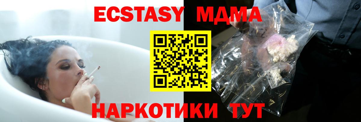 МДМА  Вход с VPN  MDMA crystal  Новочеркасск  MDMA молли 