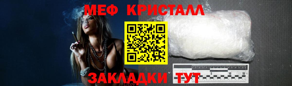 МЕФ мука Новочеркасск