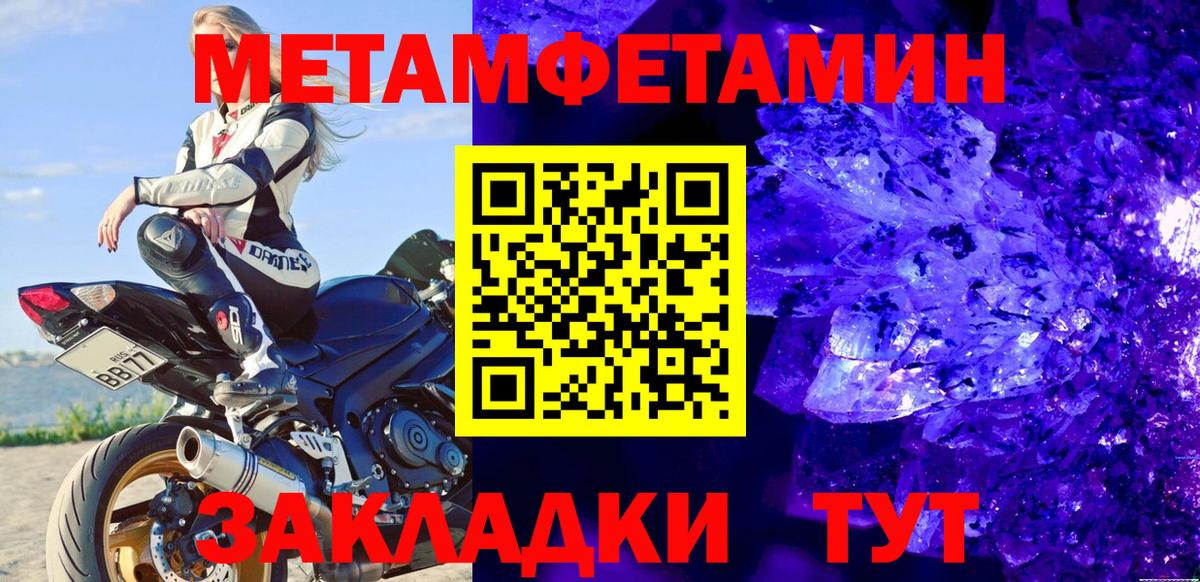 Метамфетамин витя Новочеркасск