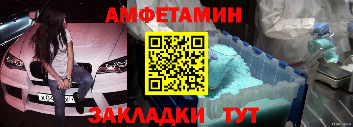 МЕТАМФЕТАМИН мет  Вход с VPN  Новочеркасск 