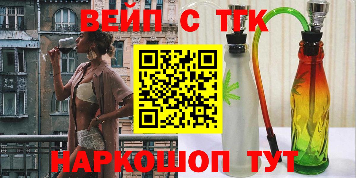 Новочеркасск  Дистиллят ТГК THC oil  Вход с VPN 