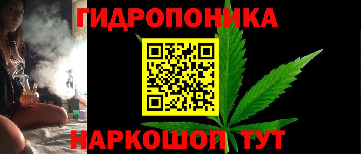 Марихуана конопля  Марихуана конопля  Вход с VPN  Новочеркасск 